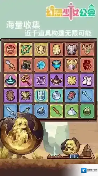 幻想少女公会玩家