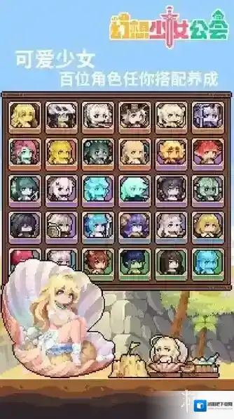 幻想少女公会刷宝