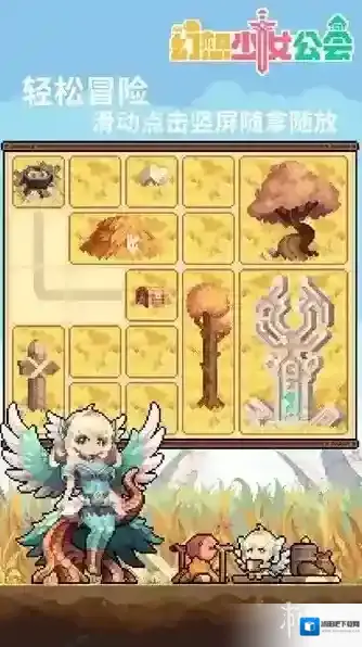 幻想少女公会游戏