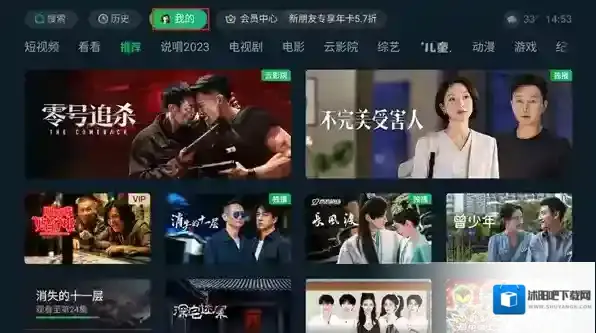 银河奇异果点击