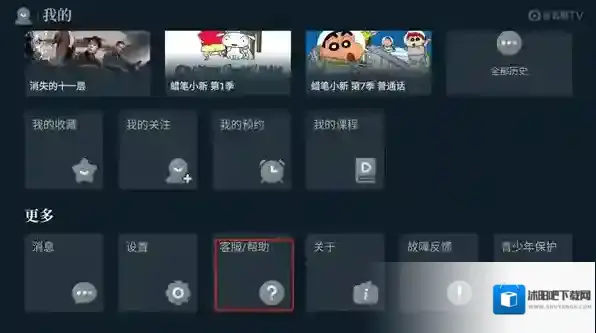 银河奇异果如何取消