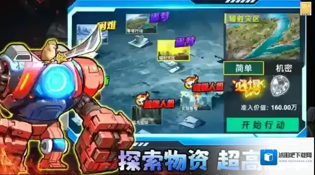 修勾三角洲敌人