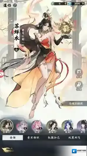 灵山问道手游截图2