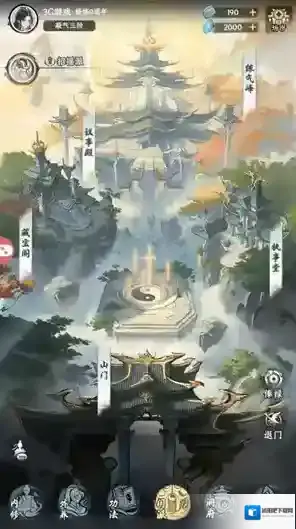 灵山问道手游截图5