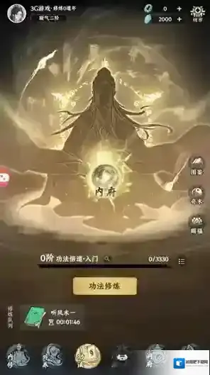 灵山问道手游截图3