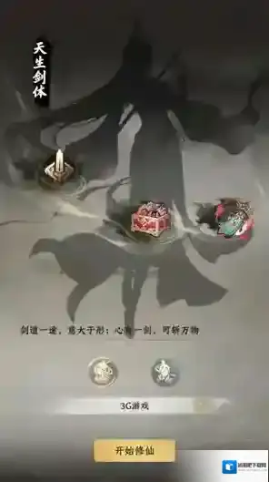 灵山问道手游截图1