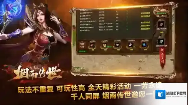 烟雨传世手游截图1