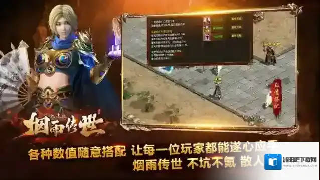 烟雨传世手游截图2