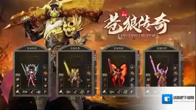 苍狼传奇手游截图1