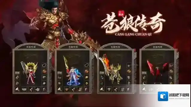 苍狼传奇手游截图3