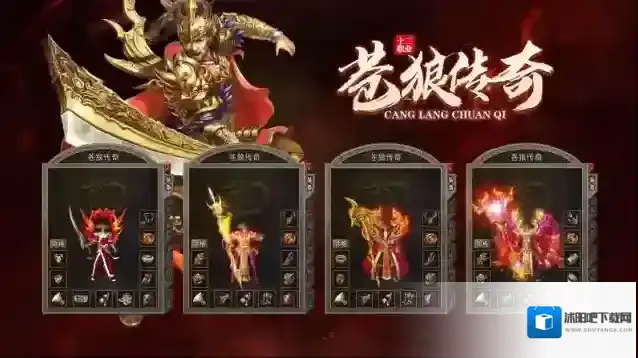 苍狼传奇手游截图2