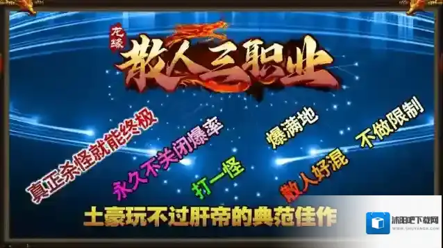 龙缘散人三职业手游截图2