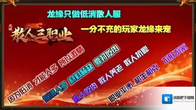 龙缘散人三职业手游截图3