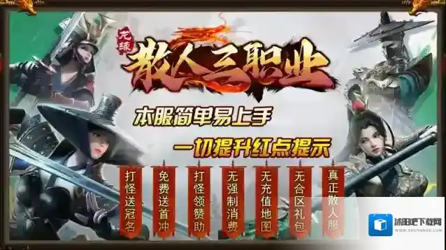 龙缘散人三职业手游截图5