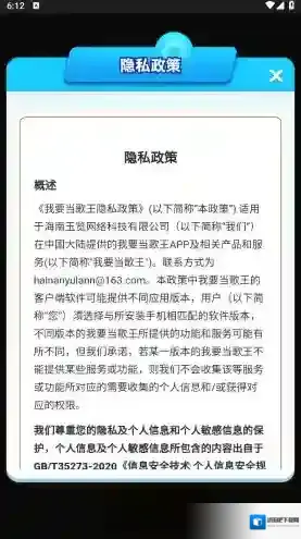 我要当歌王还能