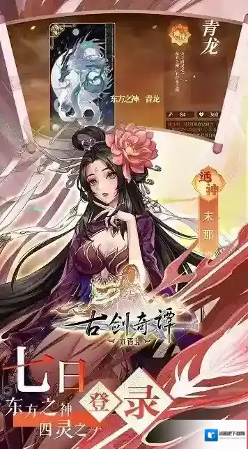 古剑奇谭木语人角色