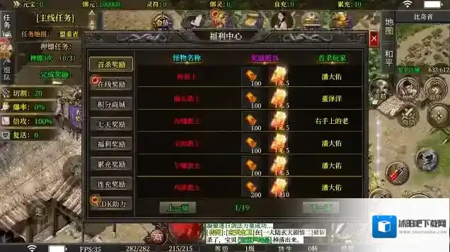 寄风王者攻速灵符