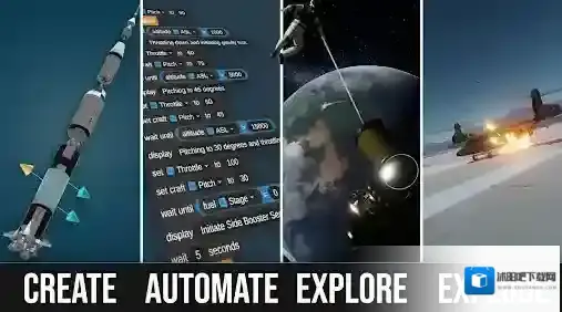 坎巴拉太空计划部件