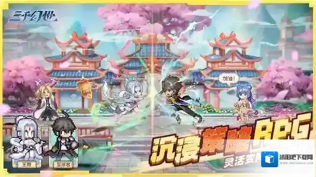 三千幻世百分比