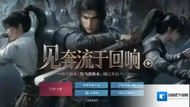 燕云十六声燕云