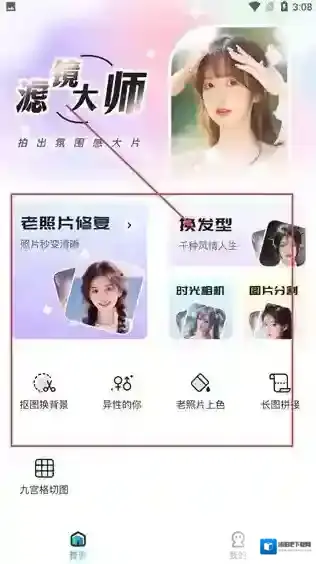 星语相机选择自己