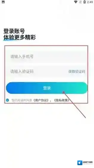 星语相机进入首页
