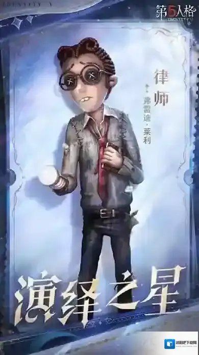 第五人格2025演绎之星投票结果是什么 2025演绎之星投票结果一览