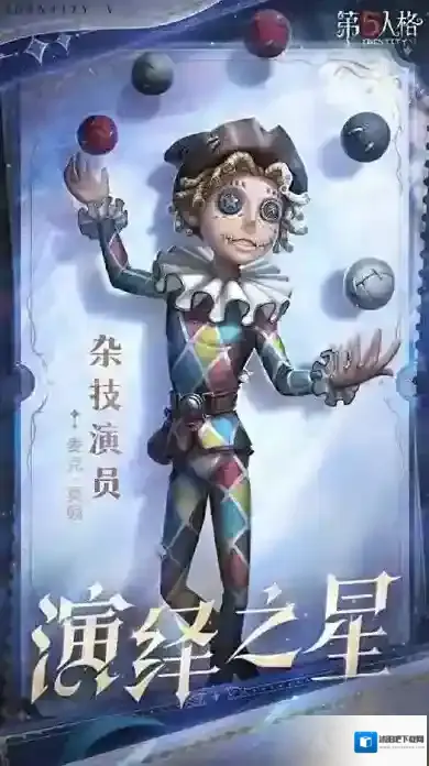 第五人格梦之女巫