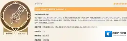 原神5.6版本有哪些新武器 5.6版本新武器介绍一览