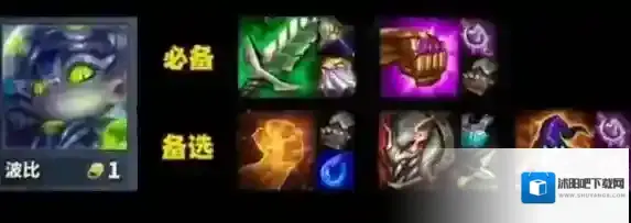 金铲铲之战波比