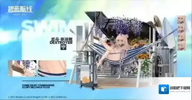 碧蓝航线恶毒怎么样 碧蓝航线恶毒新换装秘密基地的Mercredi