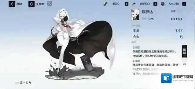 战双帕弥什歌罗达适合谁 战双帕弥什歌罗达怎么样