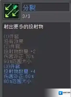 元气骑士前传生命