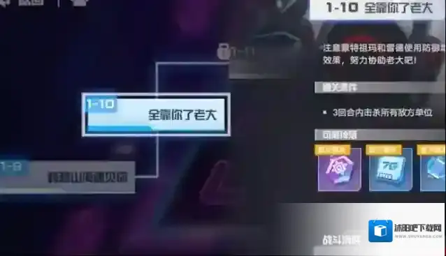 凹凸世界解密关卡1-10怎么打 凹凸世界全靠你了老大打法