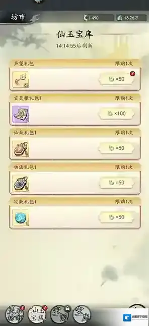 梦回白玉京属性