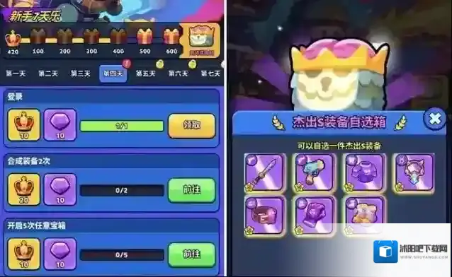 绝境突击者挑战