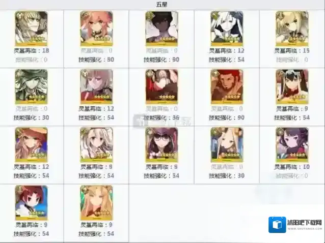 命运冠位指定世界树之种