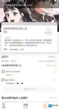 喵趣漫画点击阅读