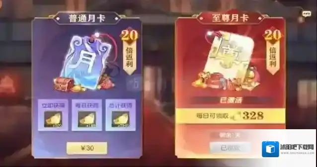 三国志幻想大陆月卡