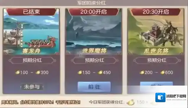 三国志幻想大陆领取