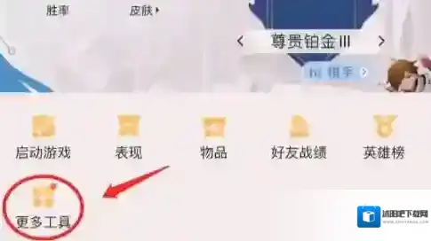 王者荣耀转区工具