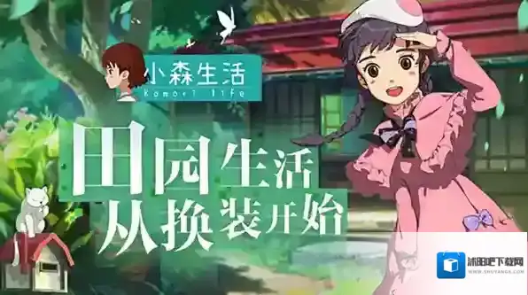 小森生活怎么喂宠物狗 小森生活宠物狗喂养攻略