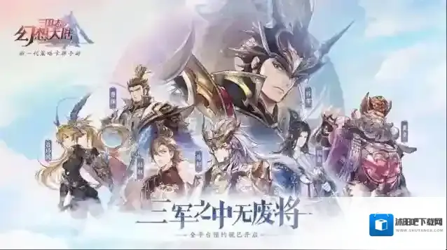 三国志幻想大陆武将图鉴 三国志幻想大陆人物大全