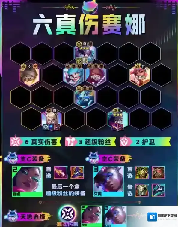 云顶之弈s10艾克