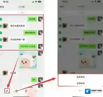 如何只恢复1个人的聊天记录免费 微信聊天记录恢复方法