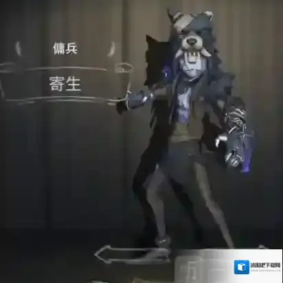 第五人格求生者