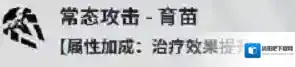 鸣潮维里奈声骸带什么 鸣潮维里奈培养攻略