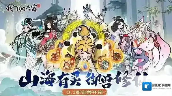 我和我的天宫内部号兑换码大全 我和我的天宫2024内部号兑换码汇总