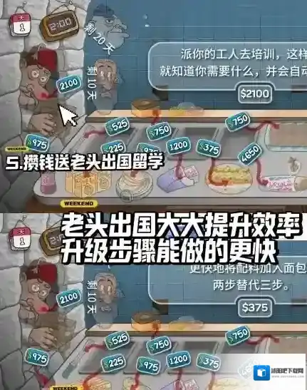 沙威玛传奇地瓜