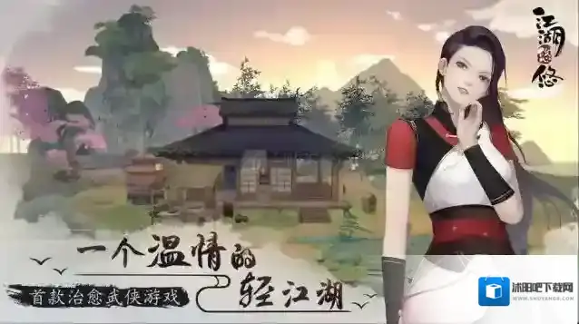 江湖悠悠第一章第五关怎么过 灯谜先生谜底是什么